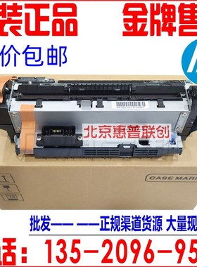 包邮 惠普HP4014 4515 4015N加热组件 定影器 热凝器 CB506-67902