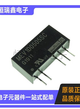 MEV1D0505SC  全新原装 DC-DC隔离电源模块 直流转换器 直插 SIP
