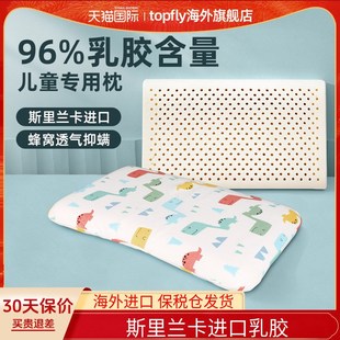 dunlopillo邓禄普儿童枕头婴儿乳胶枕宝宝青少年学生加长面包枕