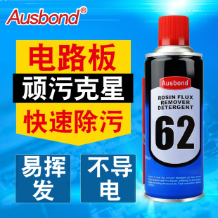 电子清洁剂元件精密仪器设备线路板手机维修数码产品电脑主板电路