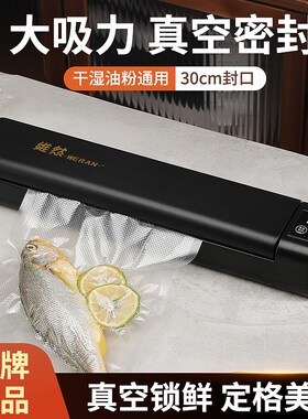 液晶数显真空机包装食品家用打包袋子压缩塑全自动小型封口机便携