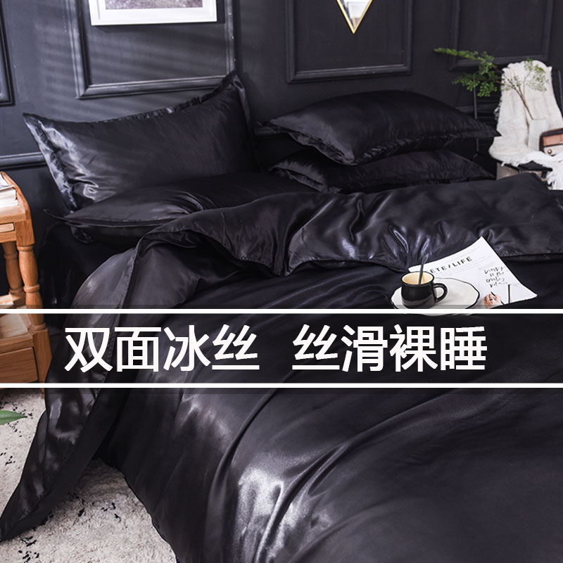 四件套夏季冰丝 黑色简约丝滑床单被套宿舍单人三件套欧式凉感男4