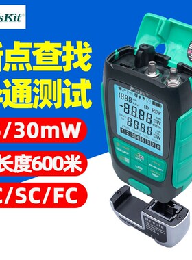 宝工MT-7616/7615光纤光功率计4合1红光输出15/30mW断点导通测序