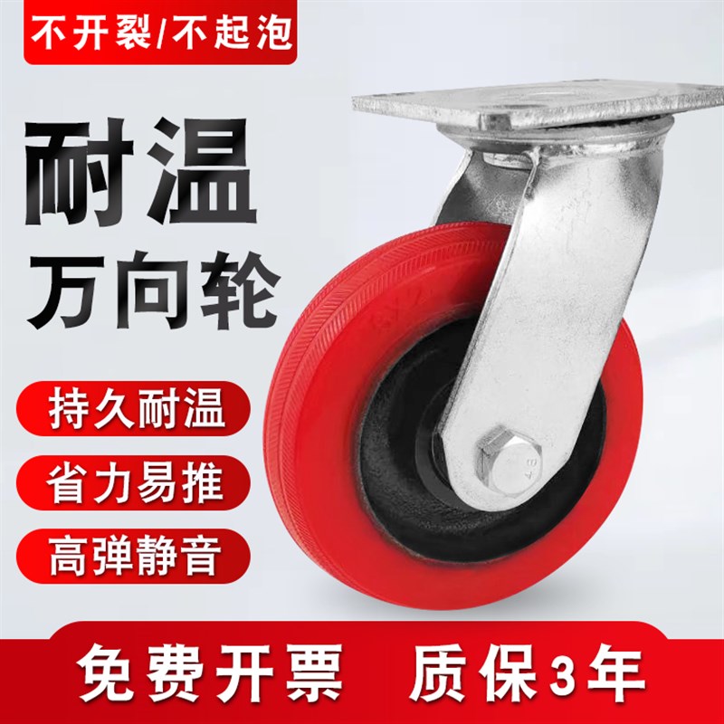 重型耐高温脚轮4寸5寸6寸8寸硅胶万向轮耐200C烤箱高载重推车轮
