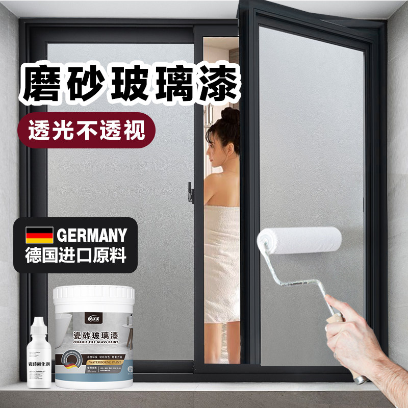 磨砂玻璃油漆喷砂液改色喷防窥遮光水性涂料窗自喷窗户喷雾专用漆