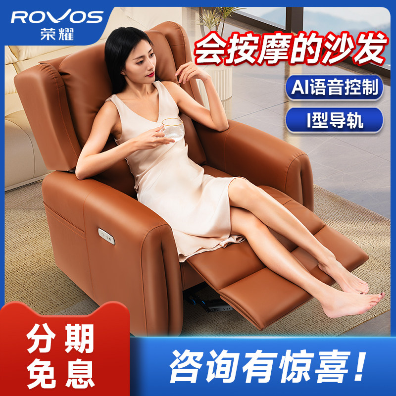 Rovos/荣耀家用小型全身多功能办公室客厅单人沙发按摩椅电动5313