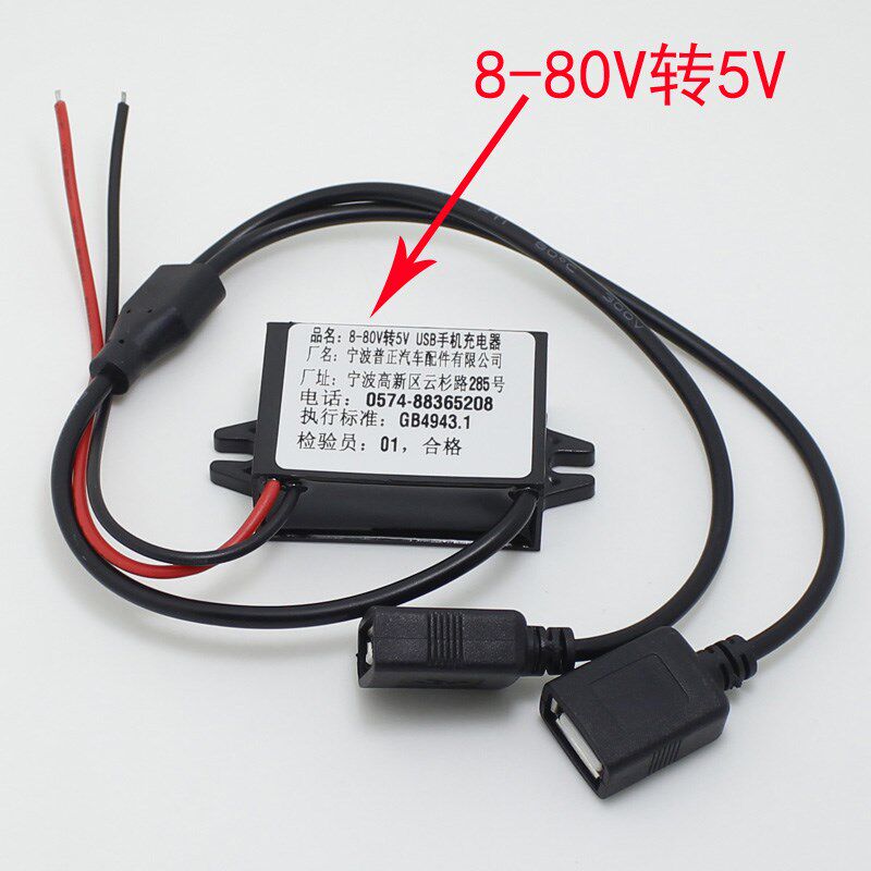 12V-24V转5V带USB插口电源转换器/手机行驶记录仪导航/车载充电器