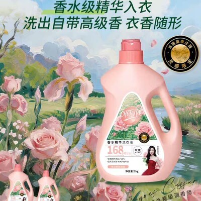 【刀姐薅羊毛】澈太太洗衣液洁净除螨母婴可用持久留香守护健康