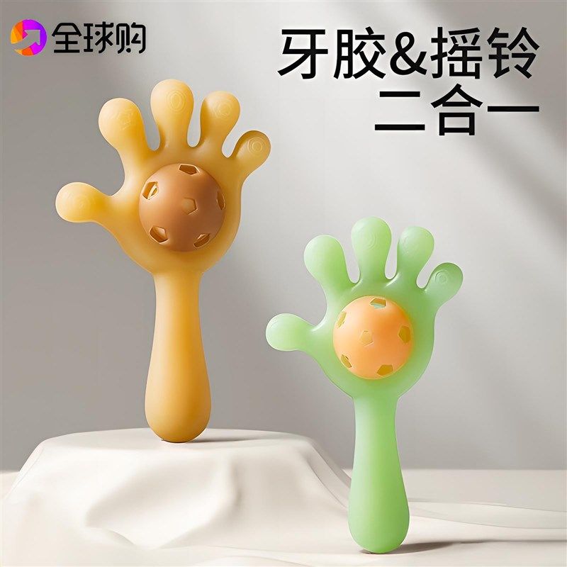 德国婴儿手摇铃玩具0到1岁宝宝益智抓握训练3-6月以上新生幼牙胶