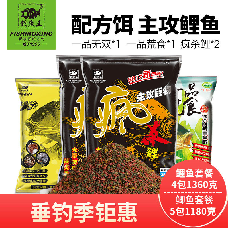 钓鱼王鱼饵鲤鱼套餐腥香鲫鱼黑坑一品荒食疯杀鲤野钓饵料黑坑鱼食