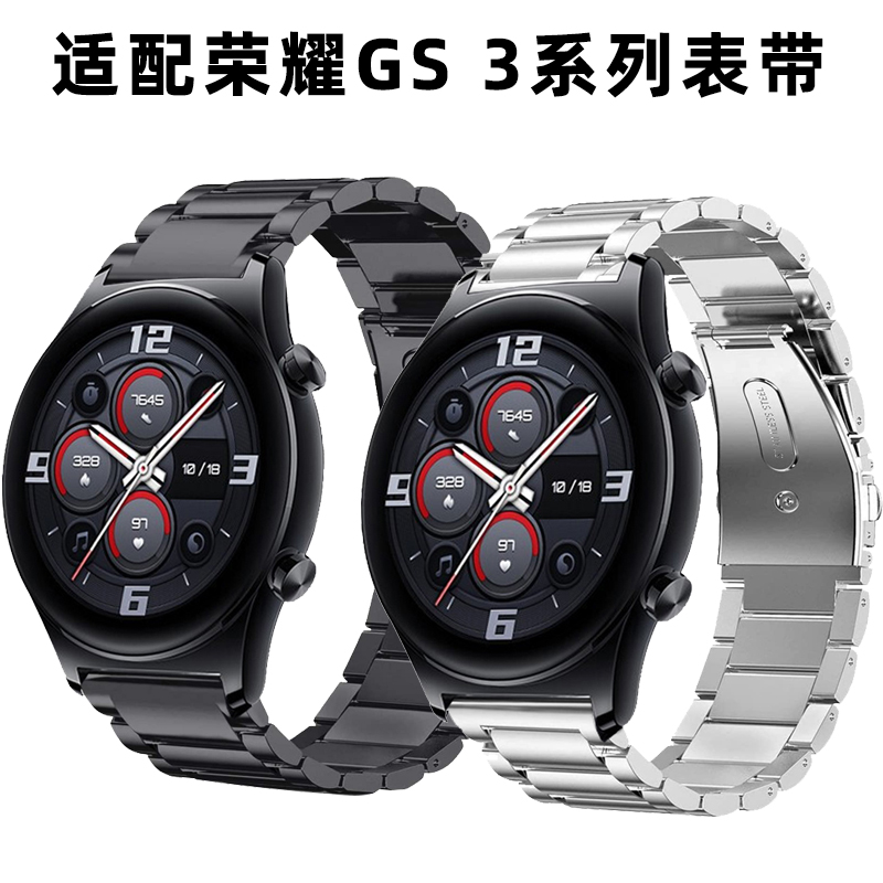 适合荣耀手表GS 3表带流光经典金属不锈钢腕带 magic2 42/46mm快