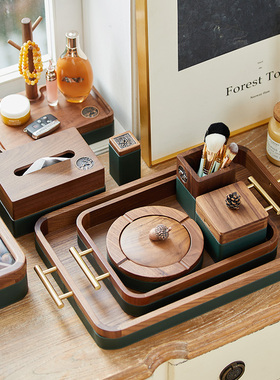 绿朵胡桃木酒柜玄关钥匙收纳客厅卧室桌面装饰品收纳家居饰品摆件