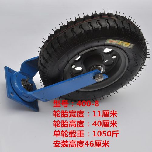 400-8铸铁万向轮玛钢轮毂加厚充气轮橡胶轮定向轮拖车轮胎