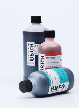 贝索苏木素染色液500ml伊红染色液250mlHE巴氏病理醇溶性标本染液