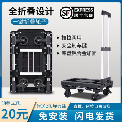 全折叠拉杆车便携手拉车小推车拉货拖车轻便手推车搬运行李车家用