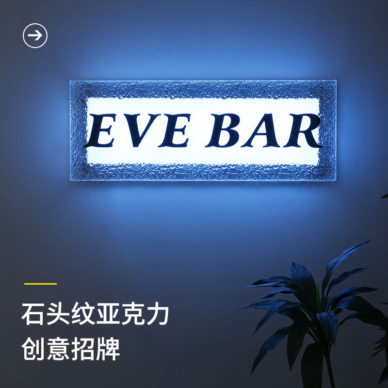 网红石头纹亚克力灯箱广告牌炫彩冰蓝光招牌门头发光字个性定制做
