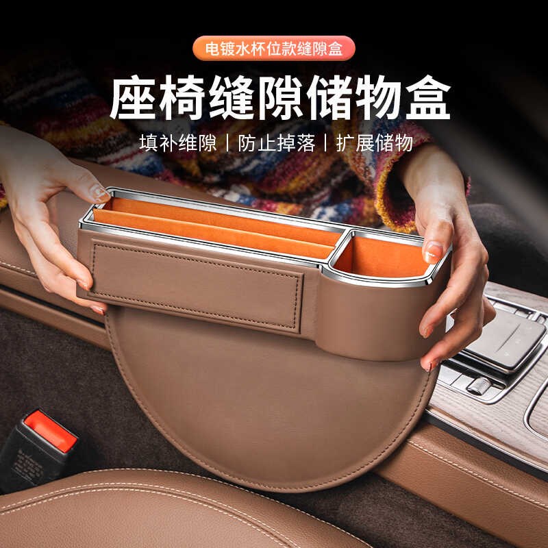 汽车座椅缝隙塞条夹缝防漏防掉储物新款车载好物内饰用品收纳盒袋