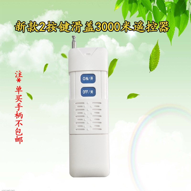 遥控开关手柄水泵遥控正反转遥控大功率遥控洗碗架热力设备修身小