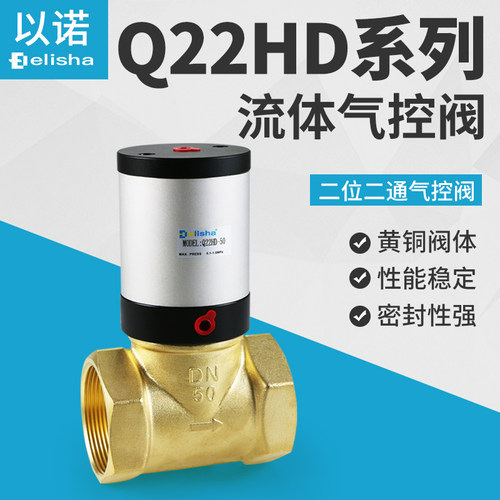 全铜气控阀Q22HD-15/20/25/32/40/50气阀真空阀气缸控制阀流体阀4