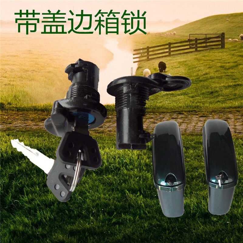 摩托车尾箱锁 边箱锁 风暴太子车带盖侧箱锁 边箱合页扭脚 锁扣
