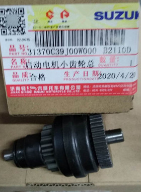 适用铃木乐至QS110T丽至UZ110T起动电机小齿轮马达头起动马达齿