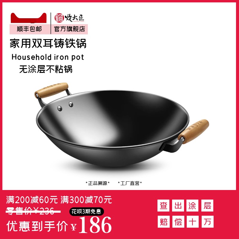 炊大匠双耳铸铁锅老式大铁锅家用燃气灶圆底炒锅无涂层炒菜不粘锅
