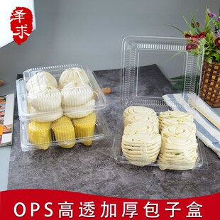 包子盒一次性外卖打包盒商用放包子的速冻盒塑料方形透明食品盒