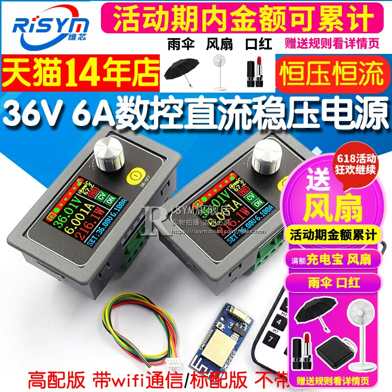 36V6A数控直流稳压电源 恒压恒流维修自动升降压模块 大功率216W