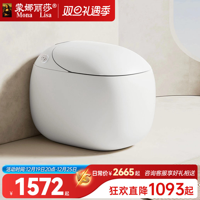 蒙娜丽莎智能马桶一体式瞬热式全自动翻盖泡沫盾无水压限制鸡蛋形