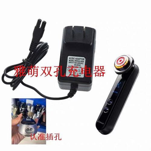 适用雅萌充电线YAMAN双孔脸部美容仪MAX/M20/M21/EP-9P电源适配器