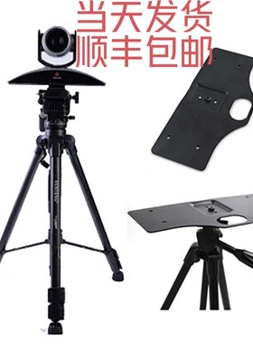 宝利通会议摄像头三脚架GROUP镜头MPTZ-6/9/10/摄像机三角架托盘