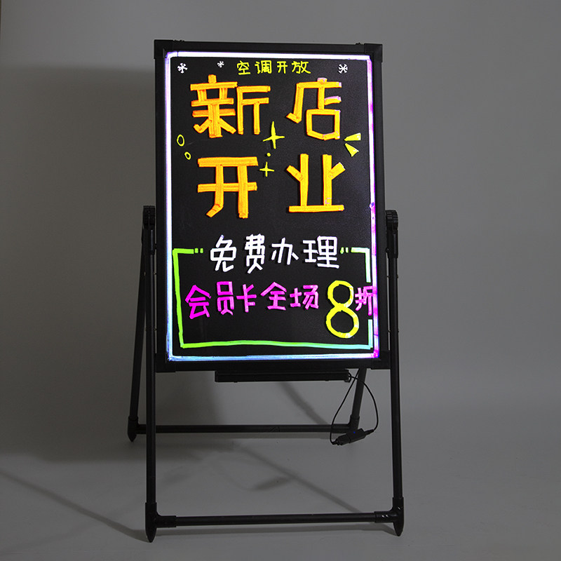 可充电LED发光板荧光板店铺广告牌小黑板 支架式商用手写促销宣传