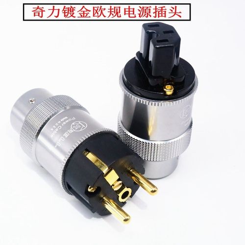 奇力K佬一代纯铜镀金欧规插头尾插 HIFI欧标插尾音响电源线插
