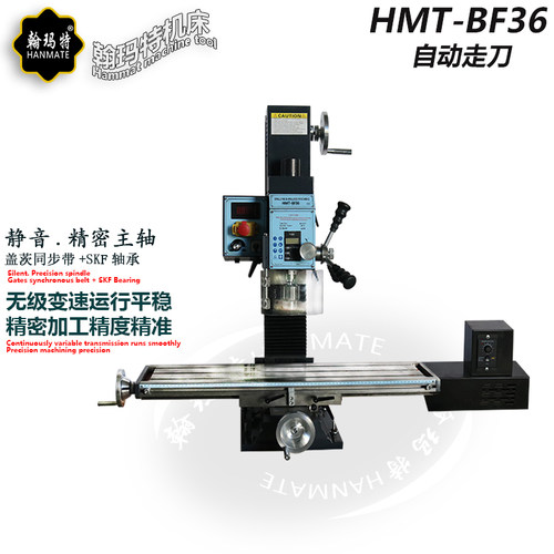 钻铣床带数显钻铣床高精度铣床台钻多功能重型翰玛特钻铣一体机床