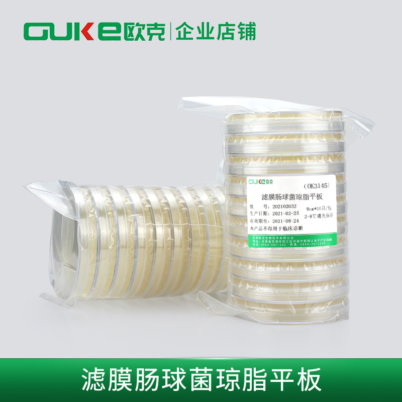 滤膜肠球菌琼脂  用于水或其他样品中肠球菌的滤膜法分离或计数