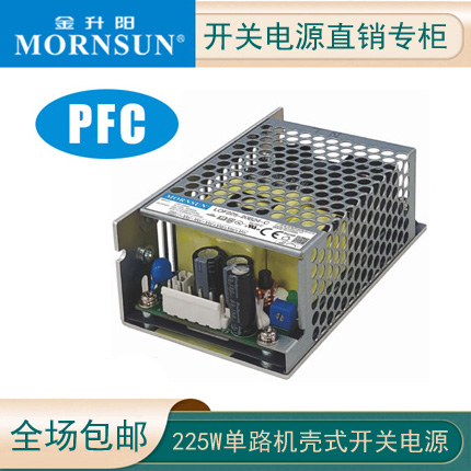 LOF225-20B24-C/12/15/18/27金升阳19/48/54V小型医疗开关电源PFC