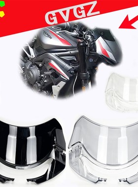 GVGZ 适用凯旋765RS竞技风挡 黑色前风镜玻璃 765R空气动力学风挡