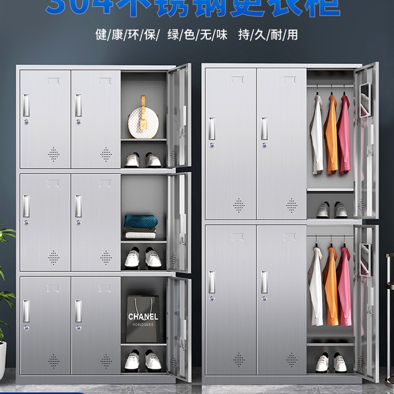 304不锈钢更衣柜洁净无尘工厂员工多层门储物柜带锁多格碗柜定制