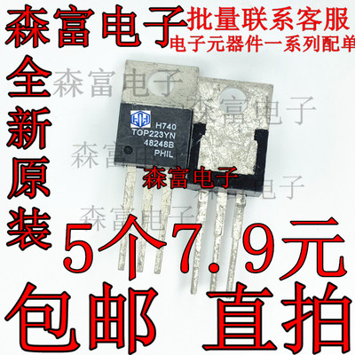 TOP223YN TOP223Y 直插TO-220 液晶电源管理三极管 开关芯片