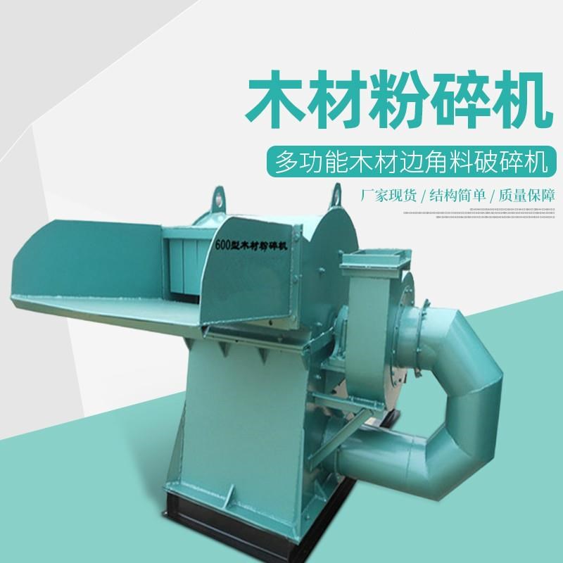 供应420型移动木材树枝破碎机 木屑粉碎机 多功能木头锯末碎木机