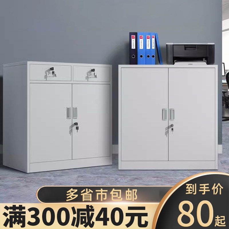 二斗铁皮柜矮柜办公室分体式文件柜带锁抽屉资料小型阳台工具柜子