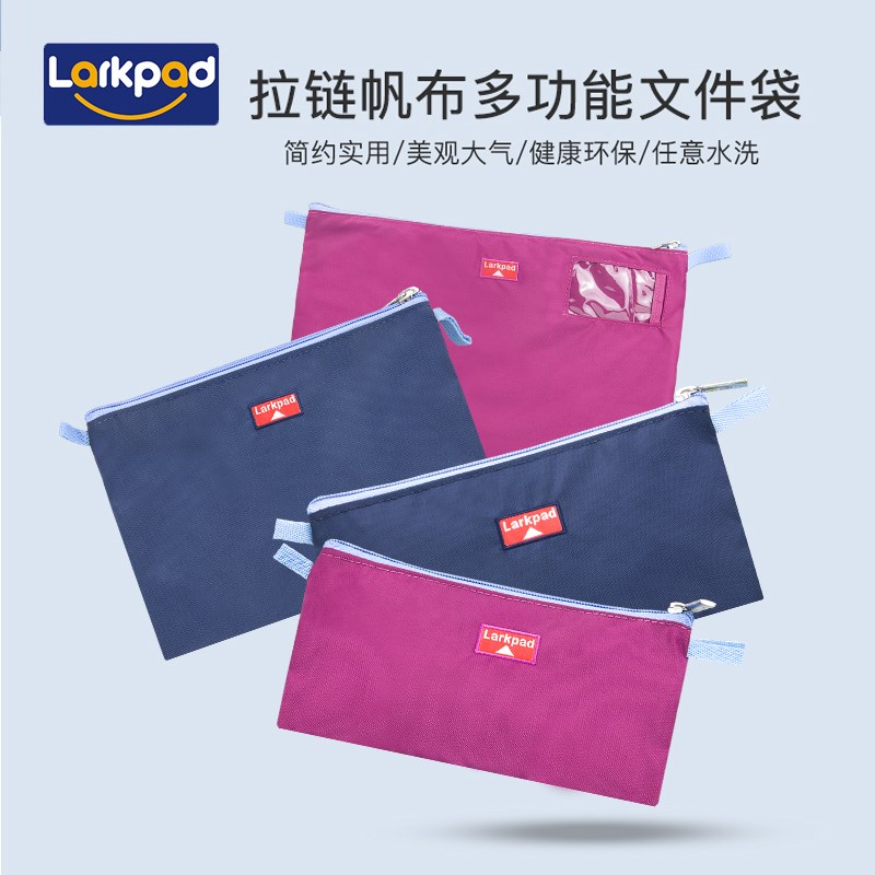 Larkpad小学生科目分类A5文件袋拉链收纳袋多隔层帆布试卷资料袋