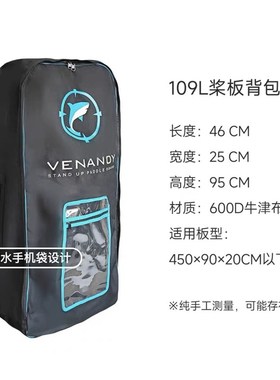 【现货全新】充气桨板 冲浪板 浆板 收纳包SUP桨板背包露营收纳包