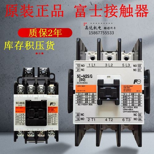 富士直流交流接触器SC-03-4-1 5-1/G N1 N2S N2 N3 DC24V110V220V