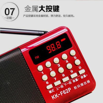 温州鼓词机瑞安人唱词片老年人插卡收音机本地话听唱戏机MP3充电