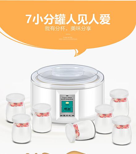 酸奶机家用小型全自动发酵机宿舍单人大容量米酒玻璃杯领锐PA-15A
