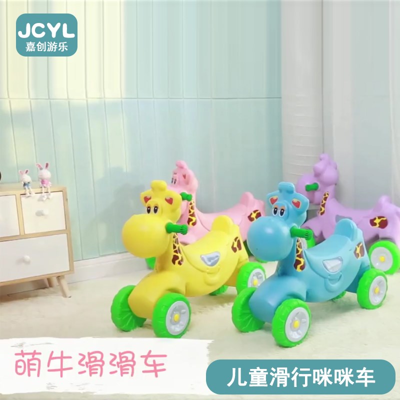 幼儿园滑行咪咪车宝宝四轮溜溜车儿童学步玩具滑滑车游乐场咪咪狗