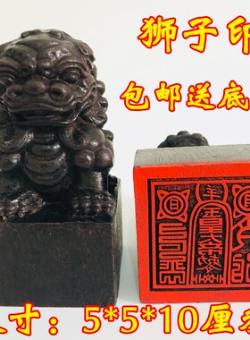 龙虎山法器道家用品道士法印玉皇大帝狮子印玉皇敕令黑檀木印章