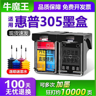 2710 2720 2724 适用 6012 2320 6010 602 HP惠普305墨盒Deskjet