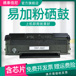 P2506W晒鼓M6506碳粉盒m65 P2506硒鼓Pantum DAT适用奔图PD 206CT